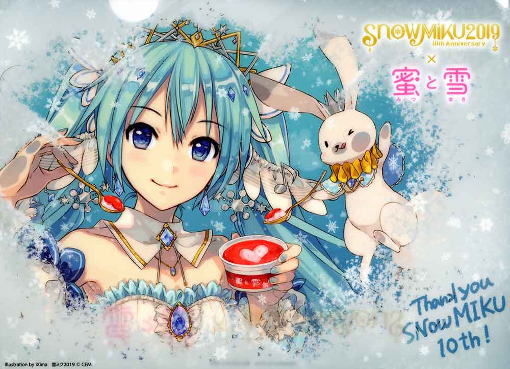 Snowmiku19 蜜と雪 雪ミク コラボクリアファイル イオン Miku Love Net
