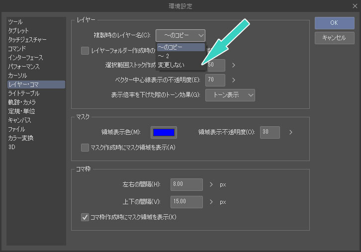 Clip Studio Paint クリスタ でレイヤー複製時に のコピー を付けさせない方法 Miku Love Net