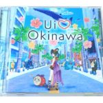 【HYコラボ】根間うい沖縄支援アルバム「Ui♡Okinawa」