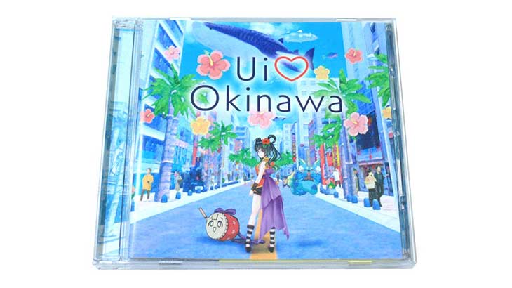 【HYコラボ】根間うい沖縄支援アルバム「Ui♡Okinawa」